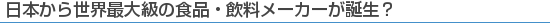 日本企業は厳しい状況